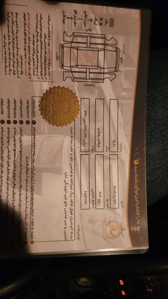 پژو 207 اتوماتیک - 1397
