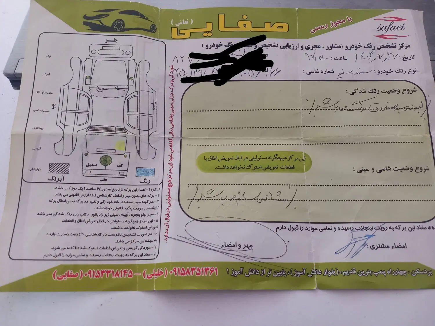 سمند LX EF7 دوگانه سوز - 1388