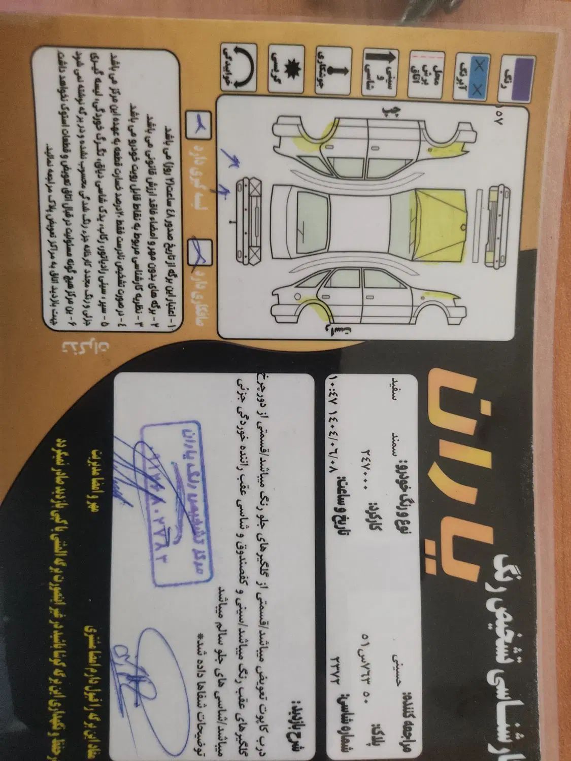 سمند LX EF7 دوگانه سوز - 1390