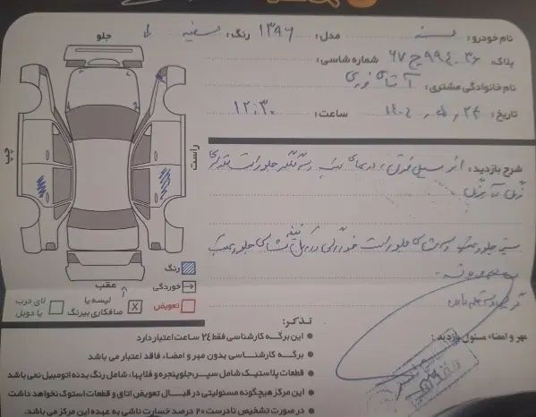 سمند LX EF7 دوگانه سوز - 1396