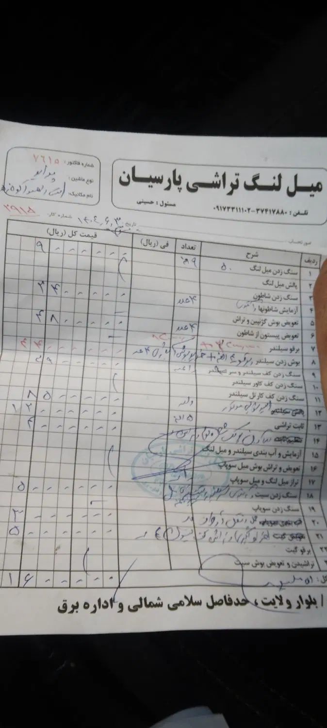 پراید 141 معمولی - 1385