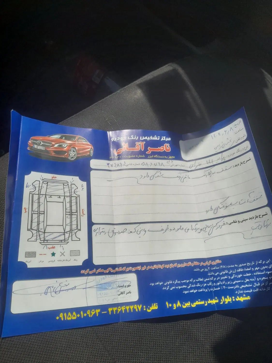 پراید 141 دوگانه‌سوز - 1387