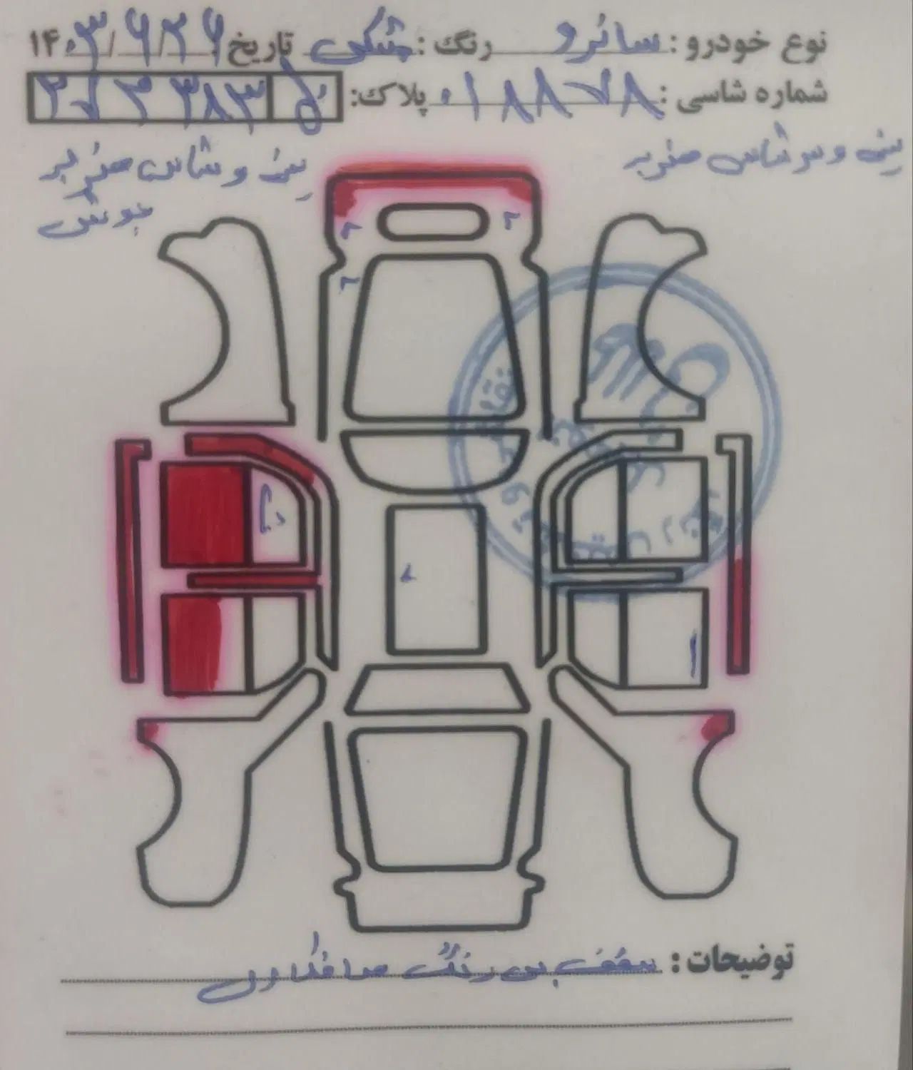 رنو ساندرو استپ وی اتوماتیک - 1395
