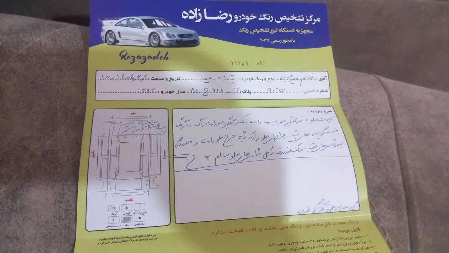 تیبا صندوق دار EX - 1393