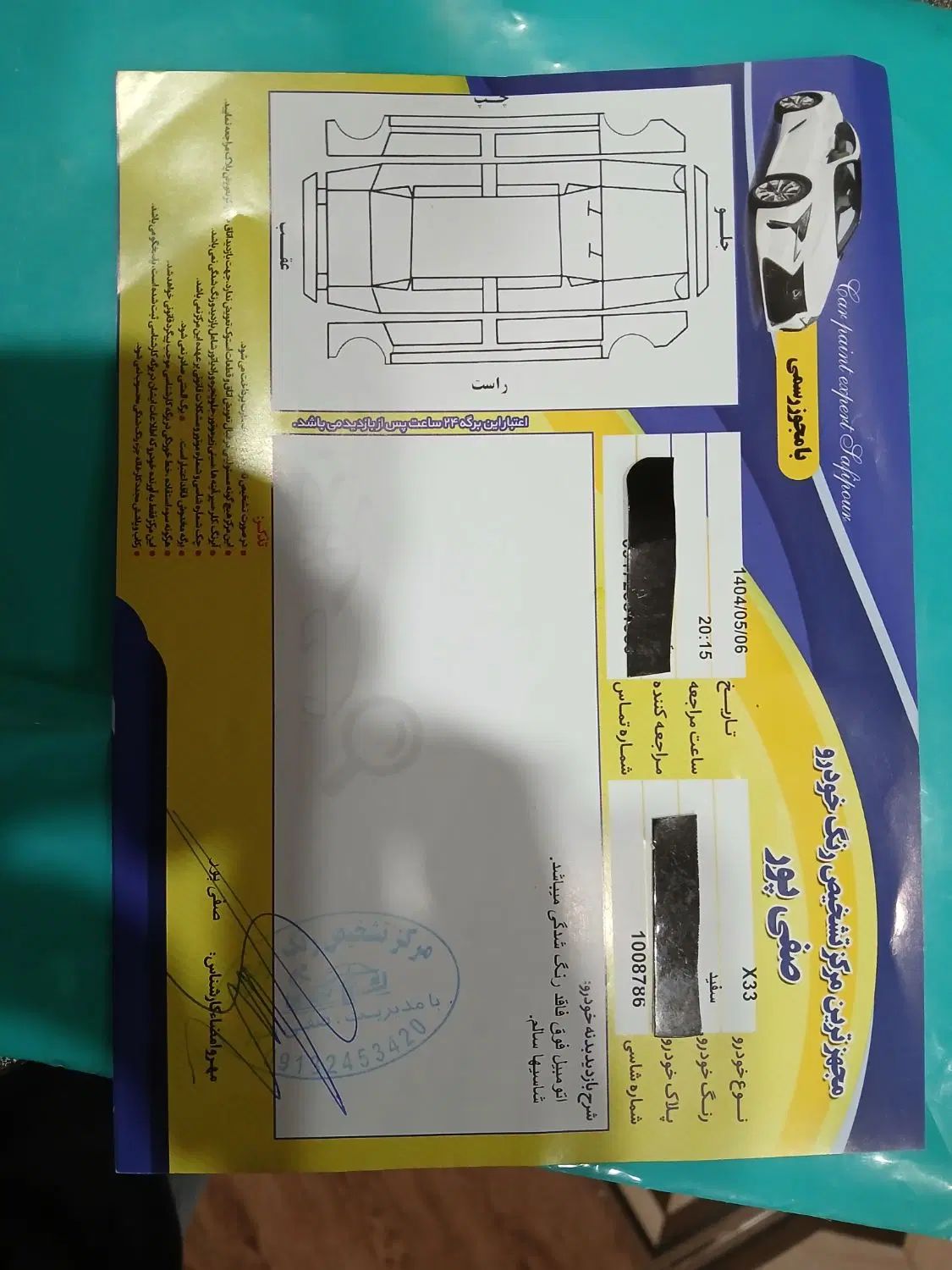 ام وی ام X33 دنده‌ای ساده - 1391