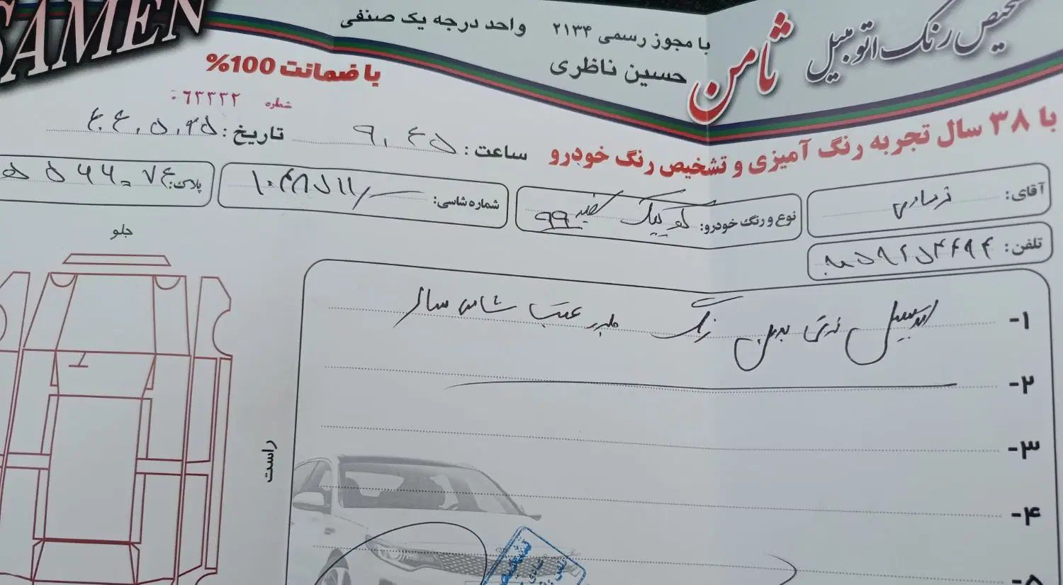 کوییک معمولی دنده‌ای - 1399