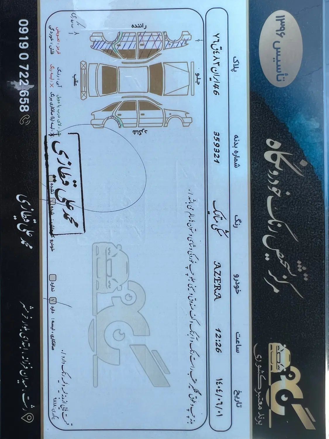 هیوندای آزرا (گرنجور) 3300cc - 2008