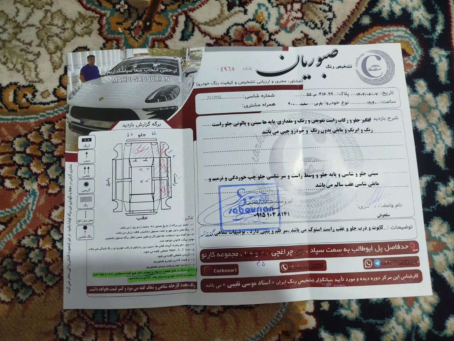 پژو پارس XU7ساده - 1400