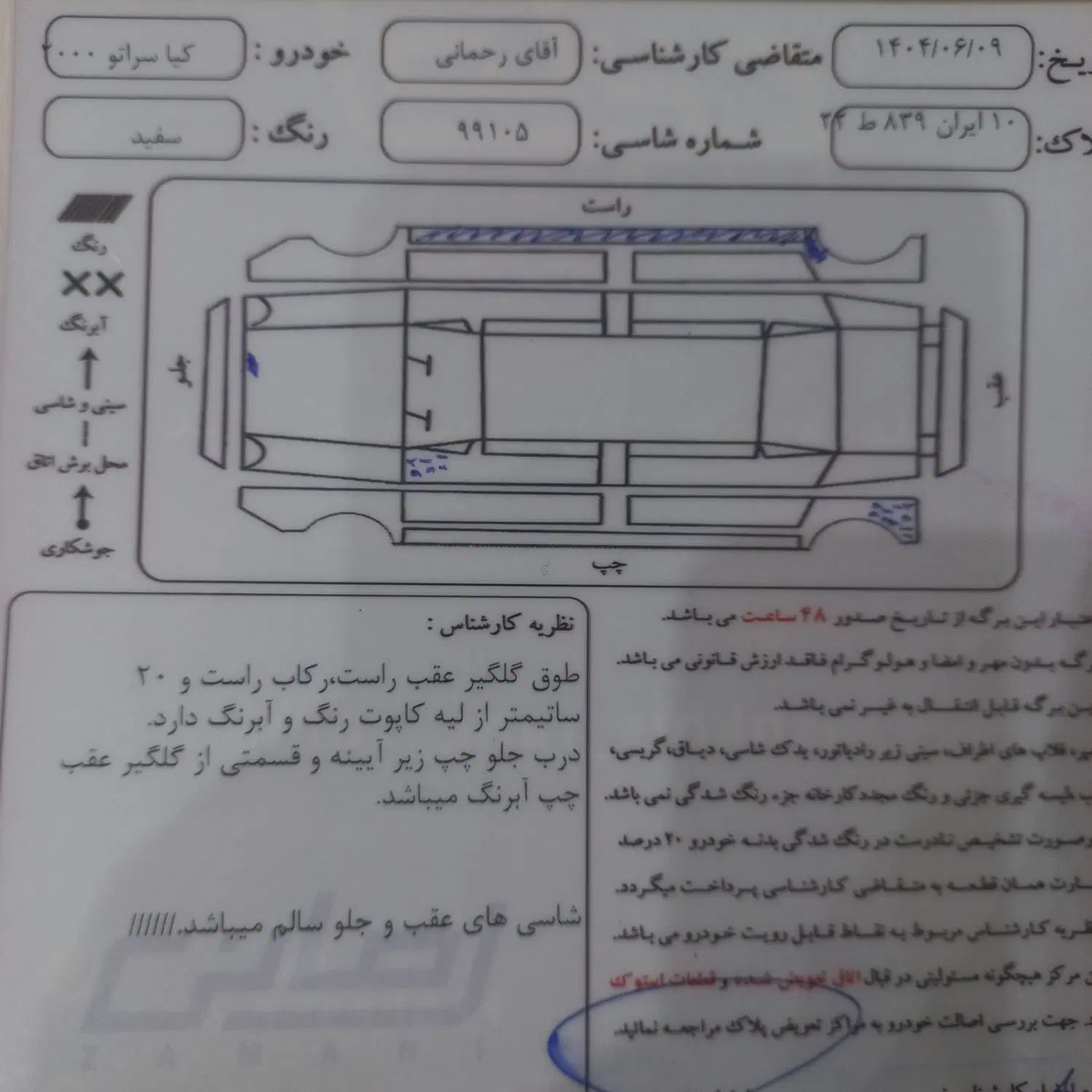 کیا سراتو 2.0 لیتر اتوماتیک GT لاین - 2015
