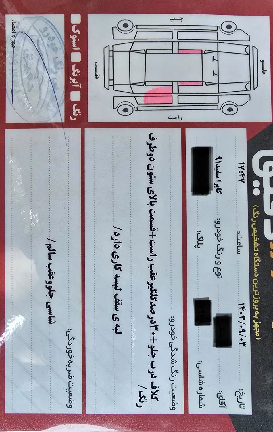 کاپرا تک کابین دنده ای - 1391