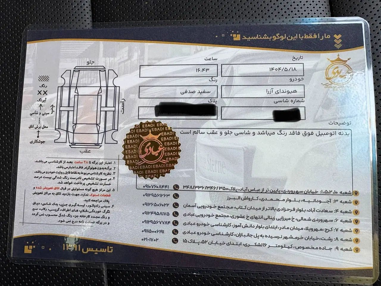 هیوندای آزرا (گرنجور) 2400cc - 2018