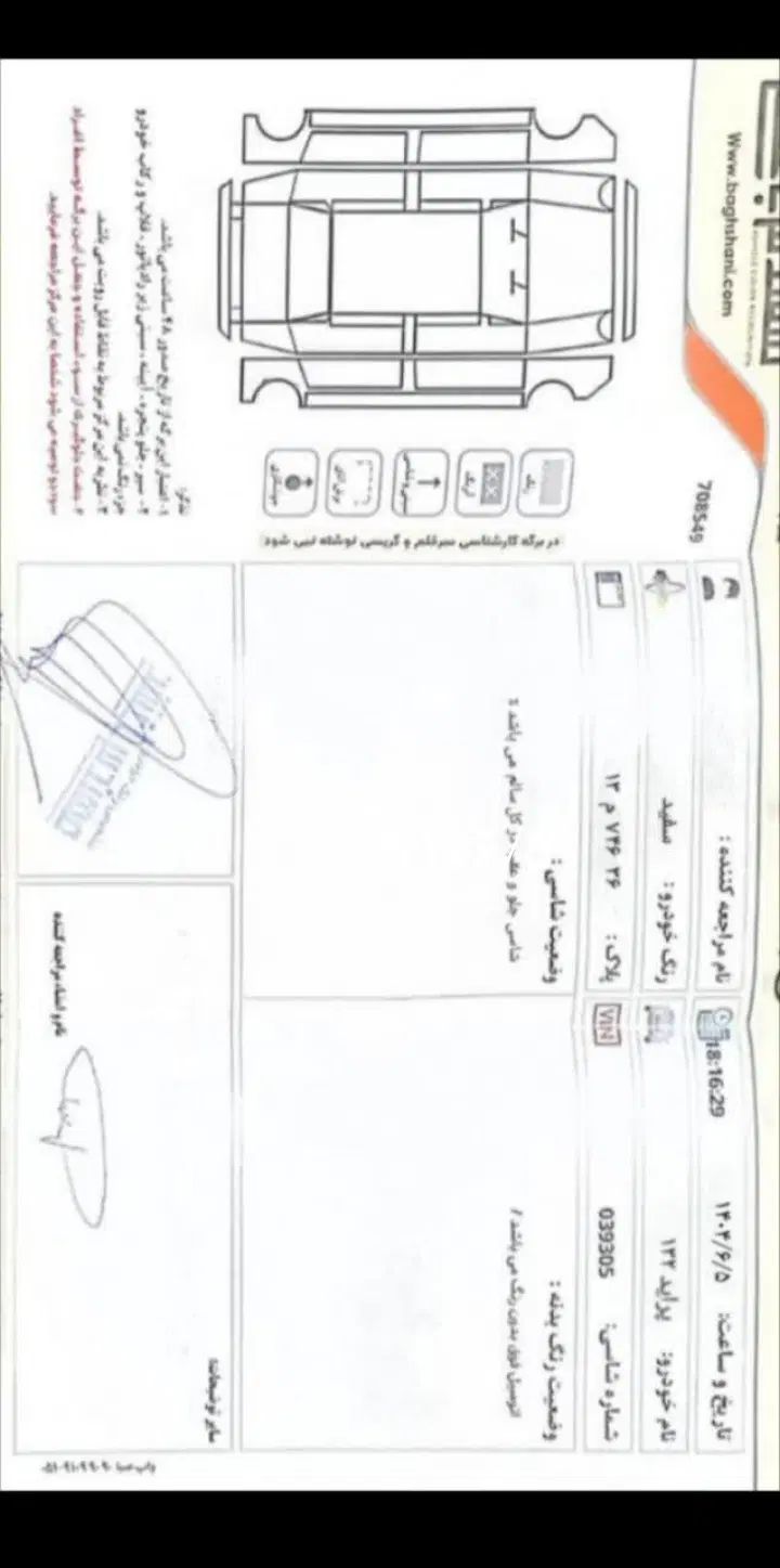 پراید 132 SX - 1389