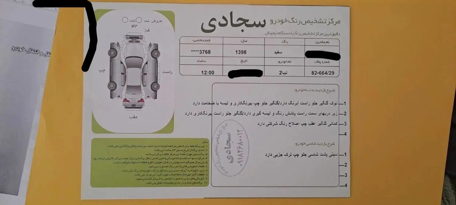 تیبا 2 EX رینگ آلومینیومی - 1398