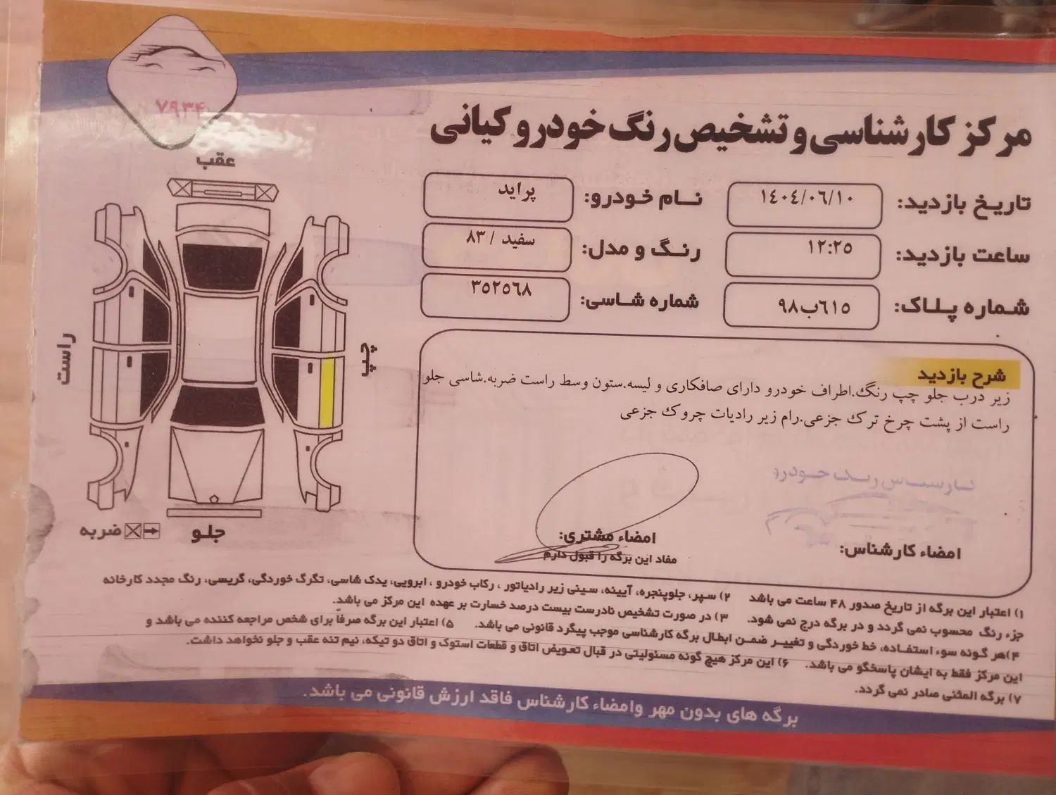 پراید 131 SL - 1391