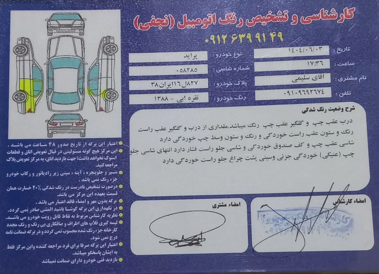 پراید 132 ساده - 1388