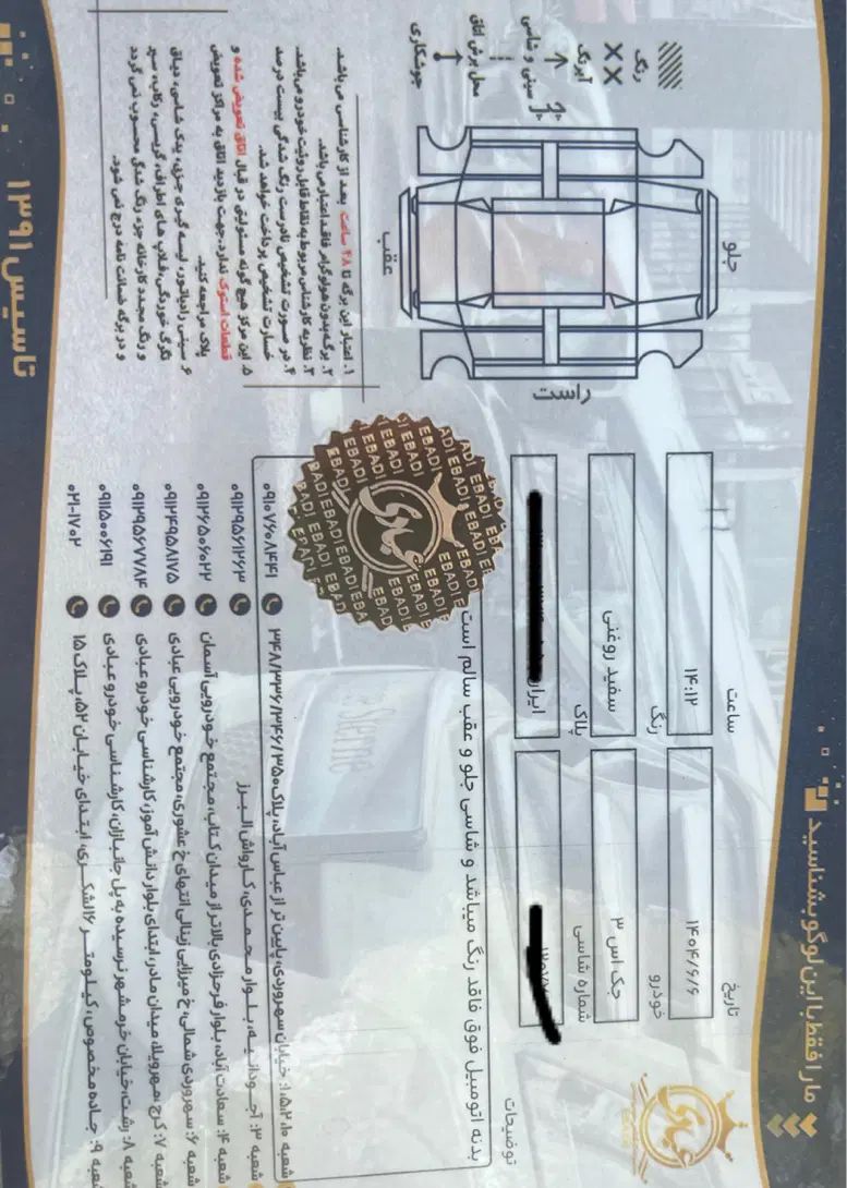 جک S3 اتوماتیک - 1400