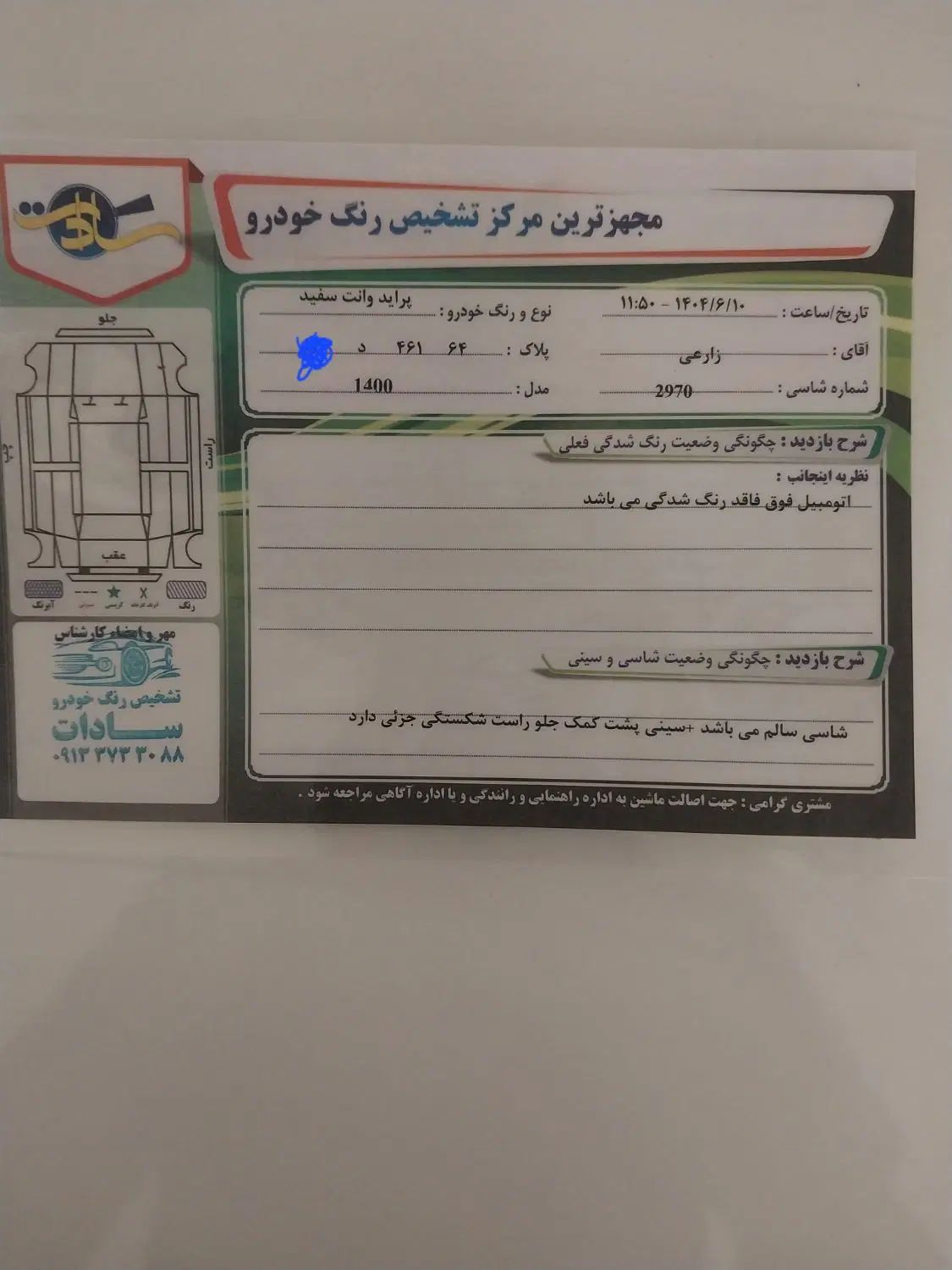 پراید 151 SE - 1400
