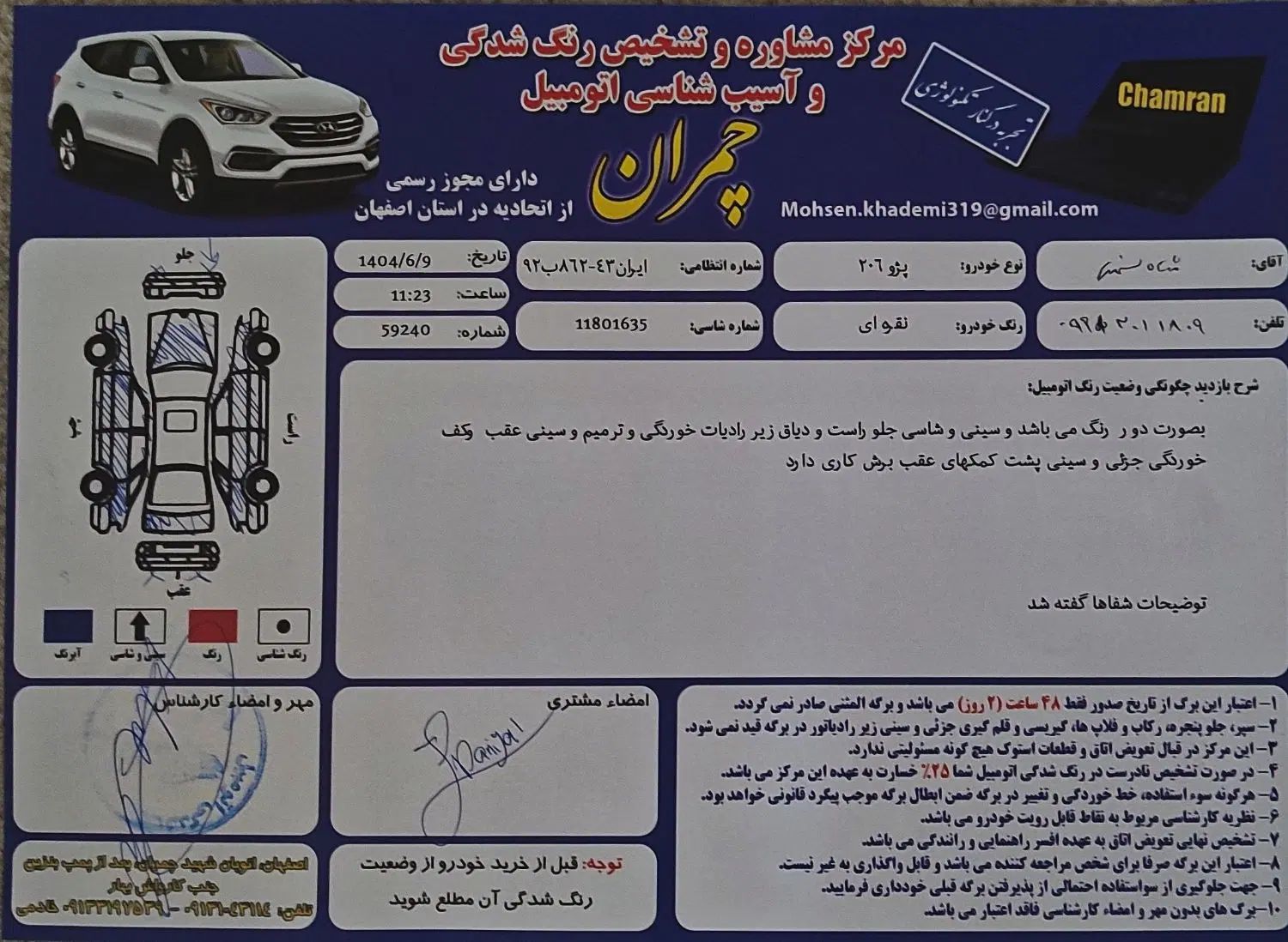 پژو 206 تیپ 5 - 1384