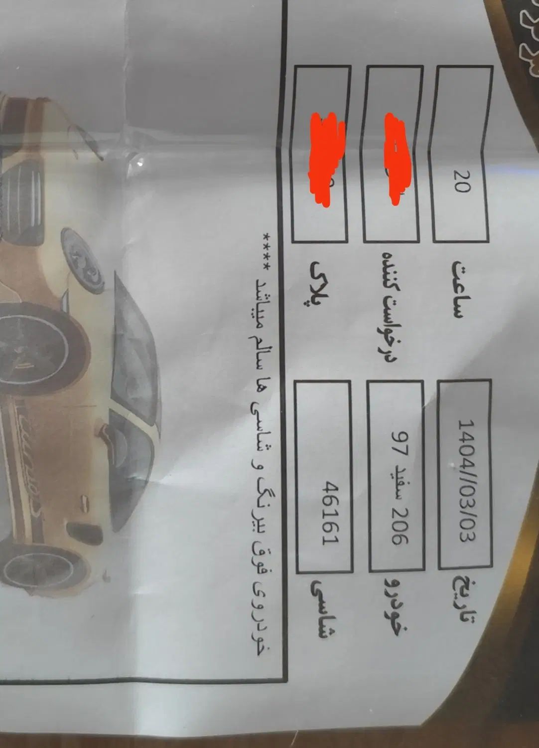 پژو 206 تیپ 2 - 1397
