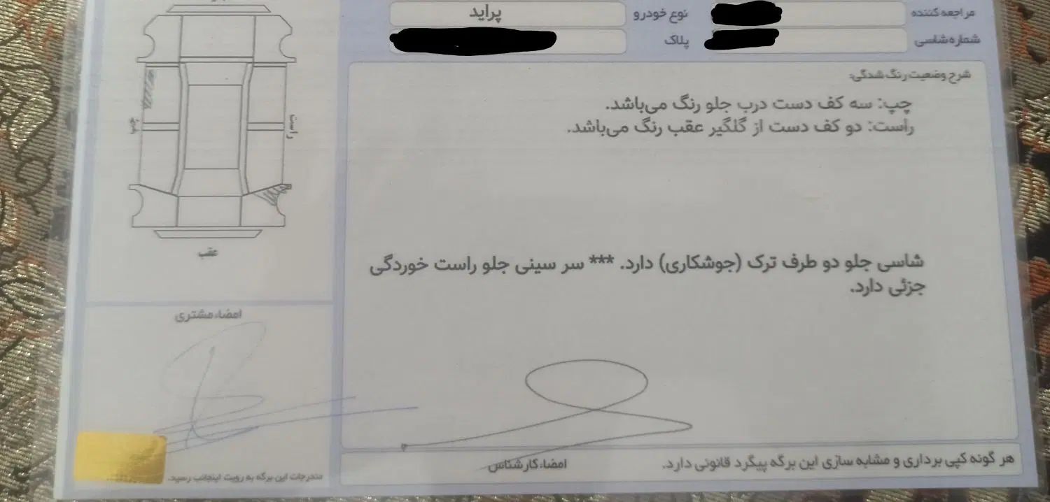 پراید 131 SL - 1391