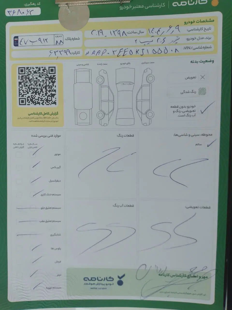 پژو 206 تیپ 2 - 1398
