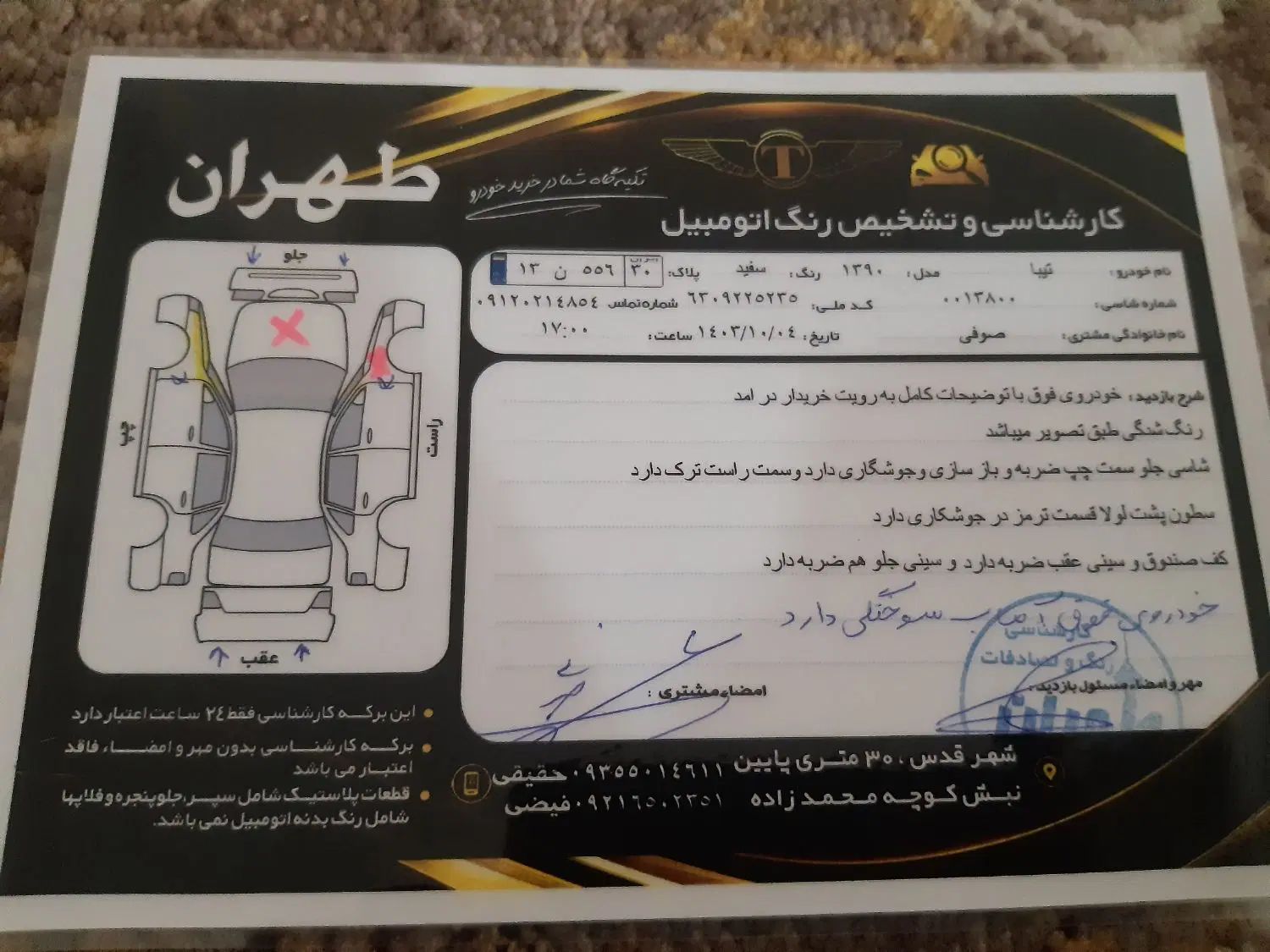 تیبا صندوق دار SX - 1390