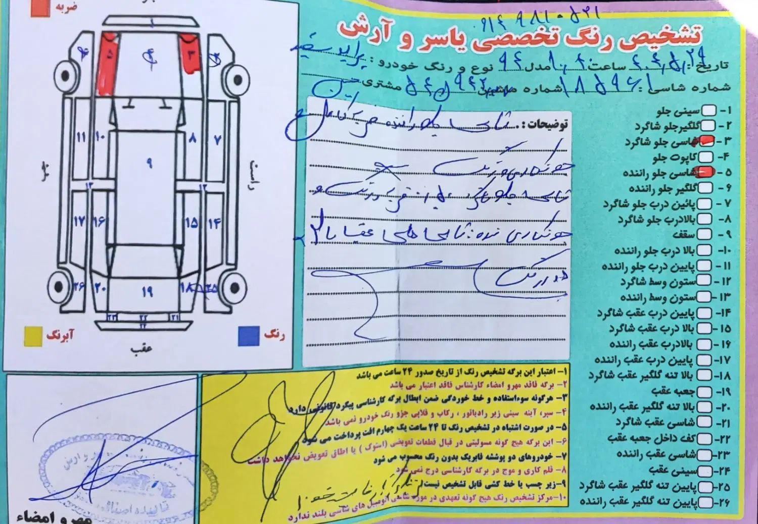 پراید 132 SE - 1394