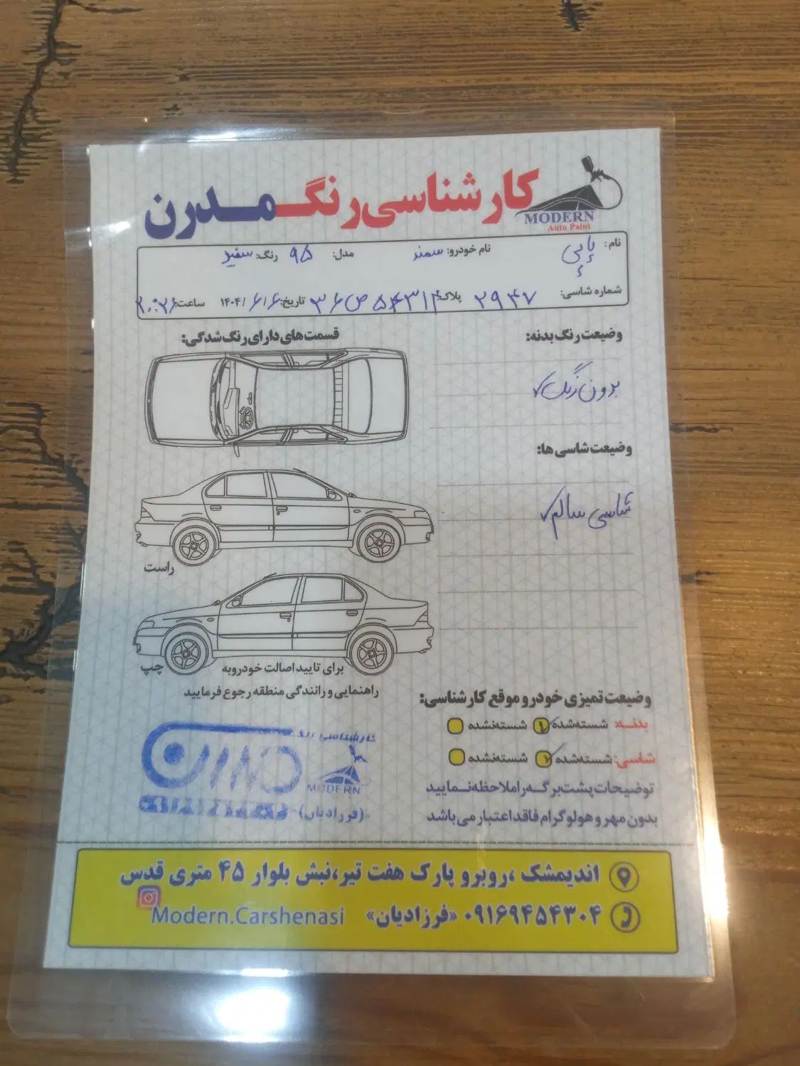 سمند LX XU7 - 1395