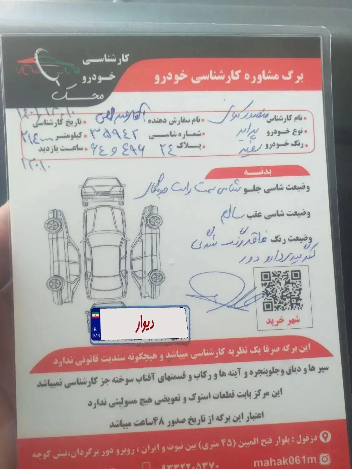 پراید صبا بنزینی - 1389