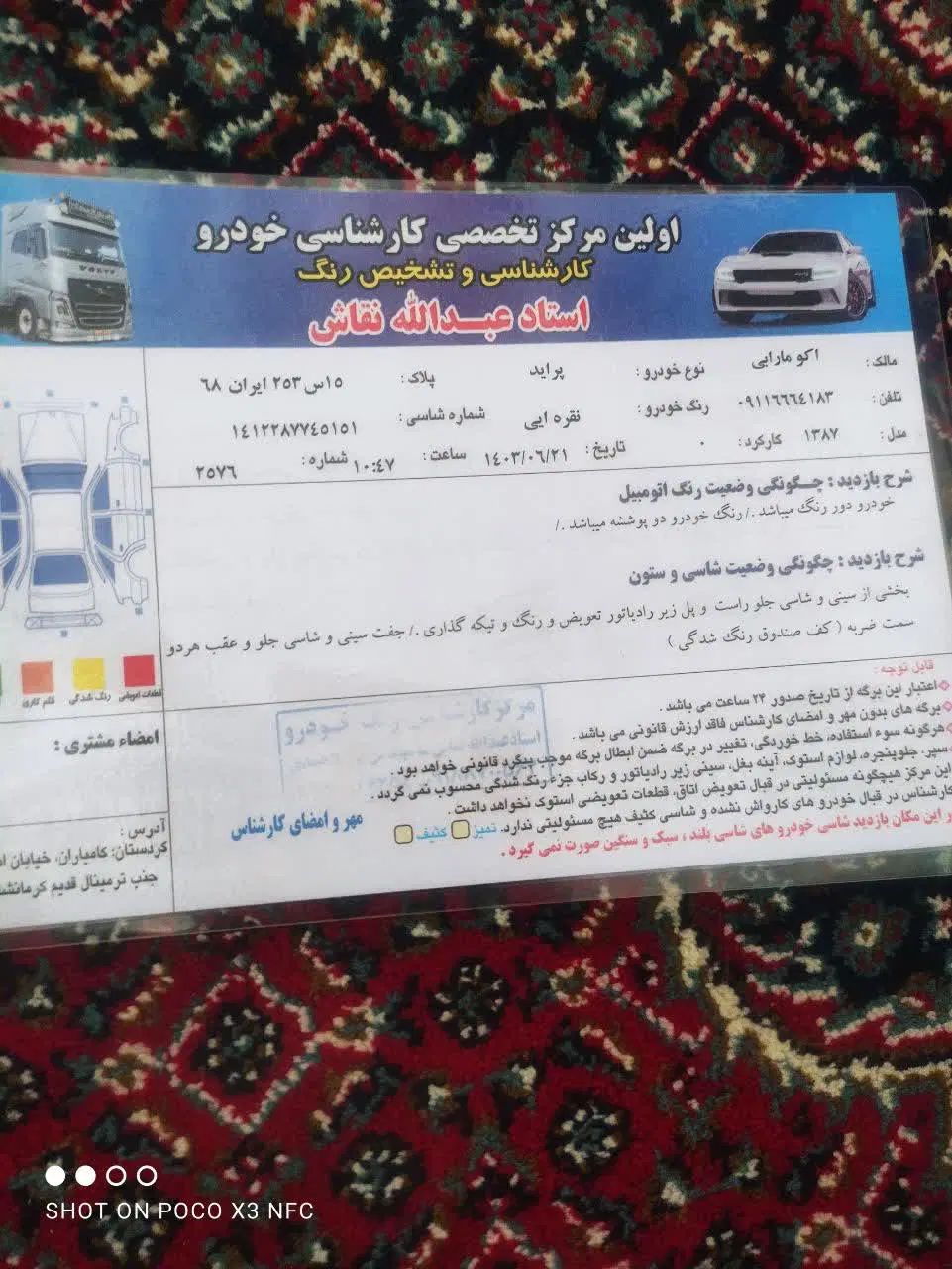 پراید صبا بنزینی - 1387