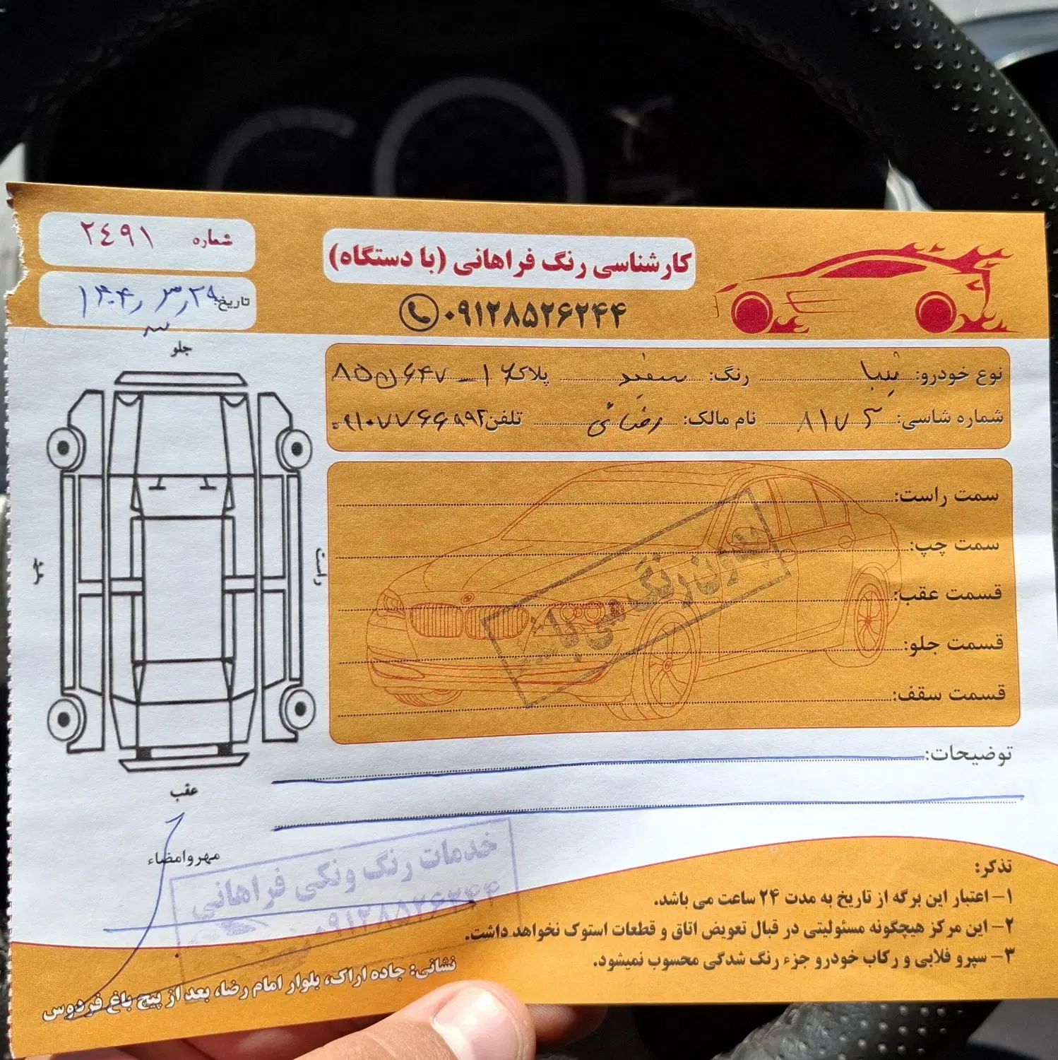 تیبا صندوق دار SX - 1399