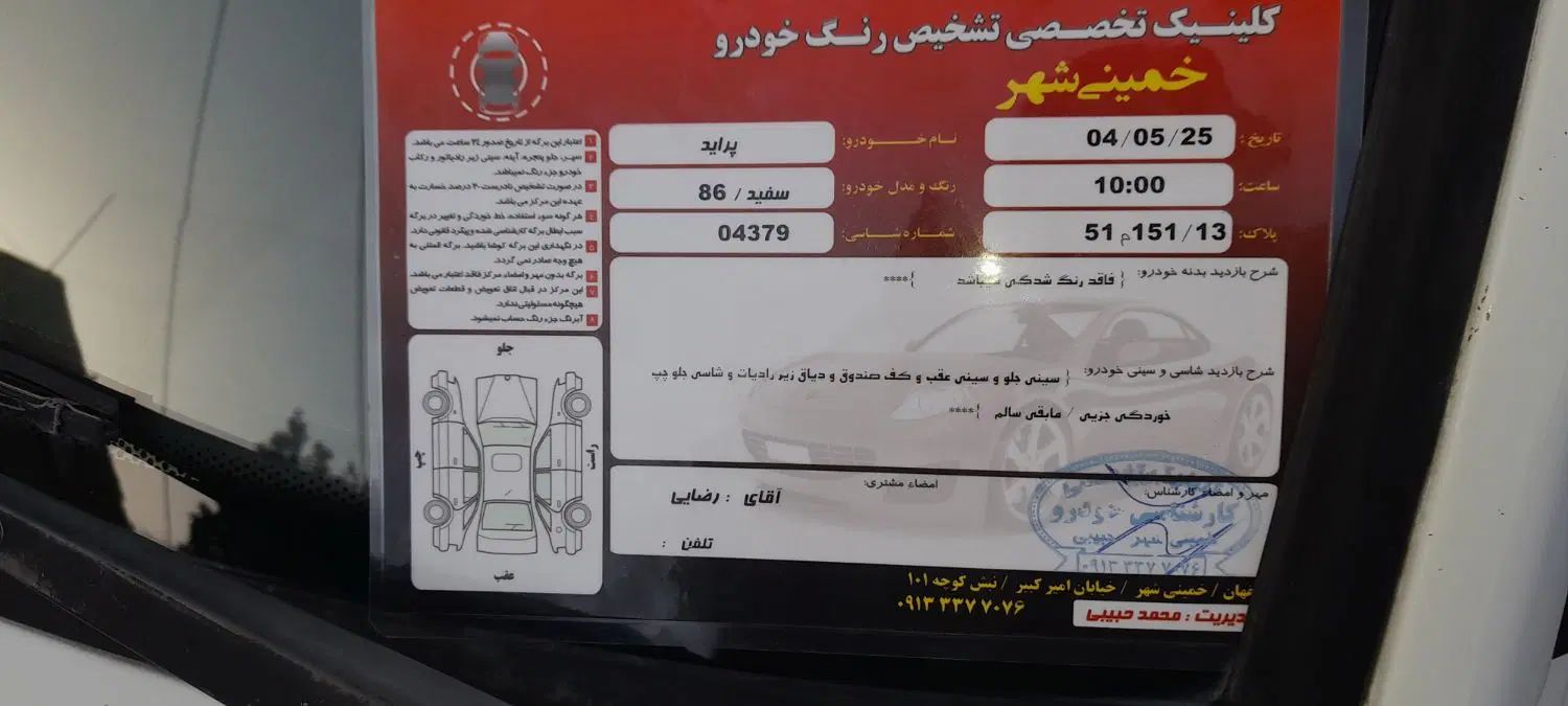پراید صبا بنزینی - 1386