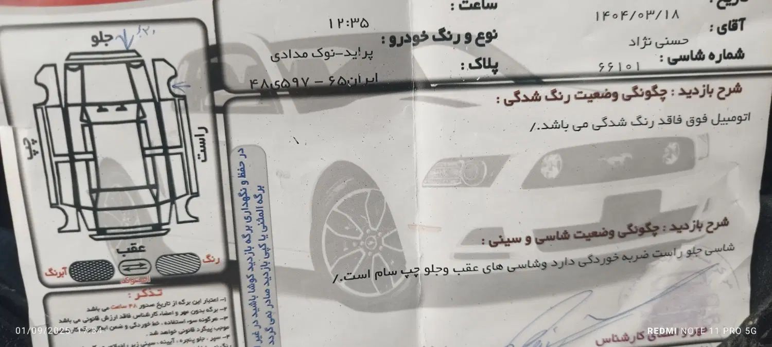 خودرو پراید، 111 آگهی ann_20342412