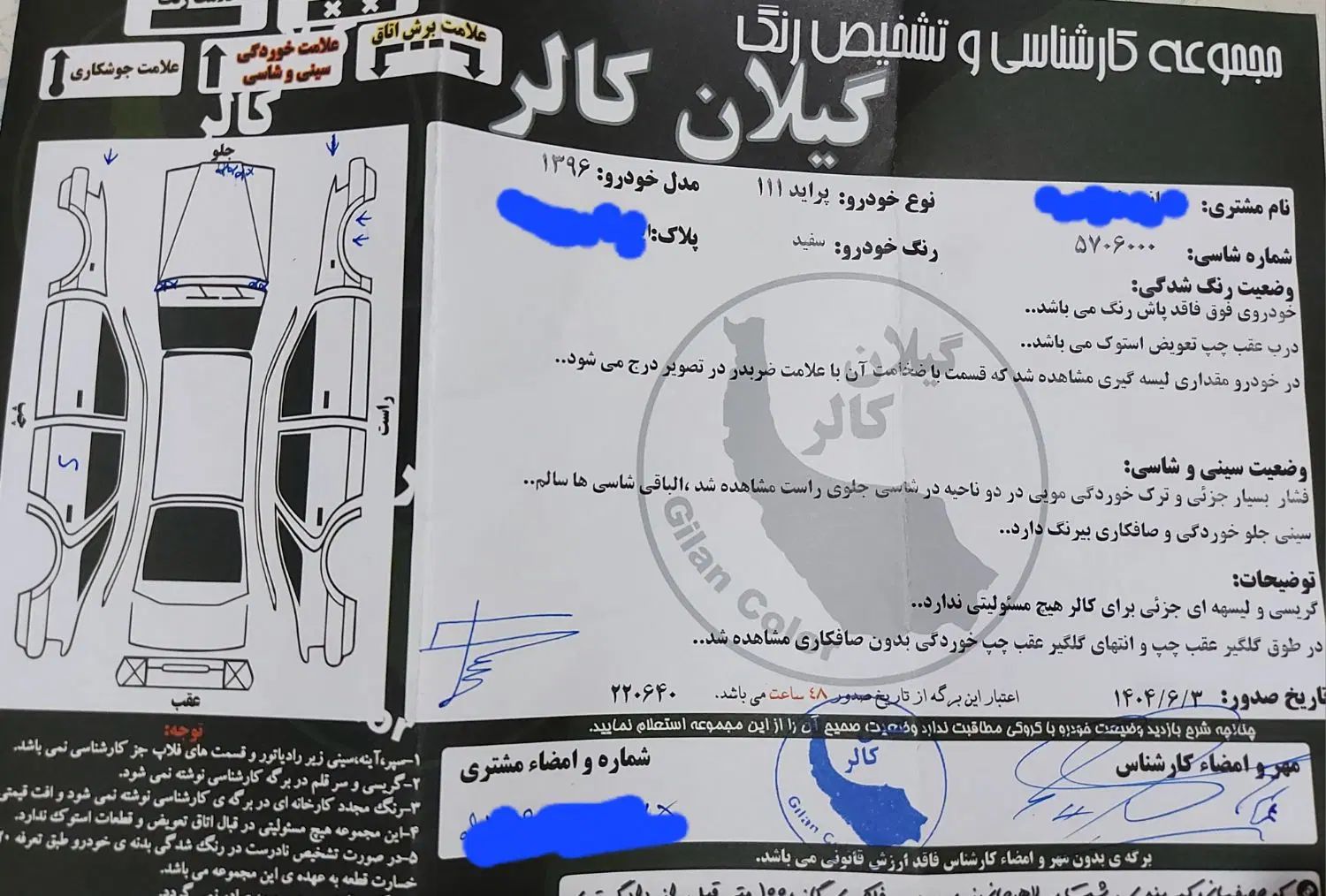 پراید 111 SE - 1396