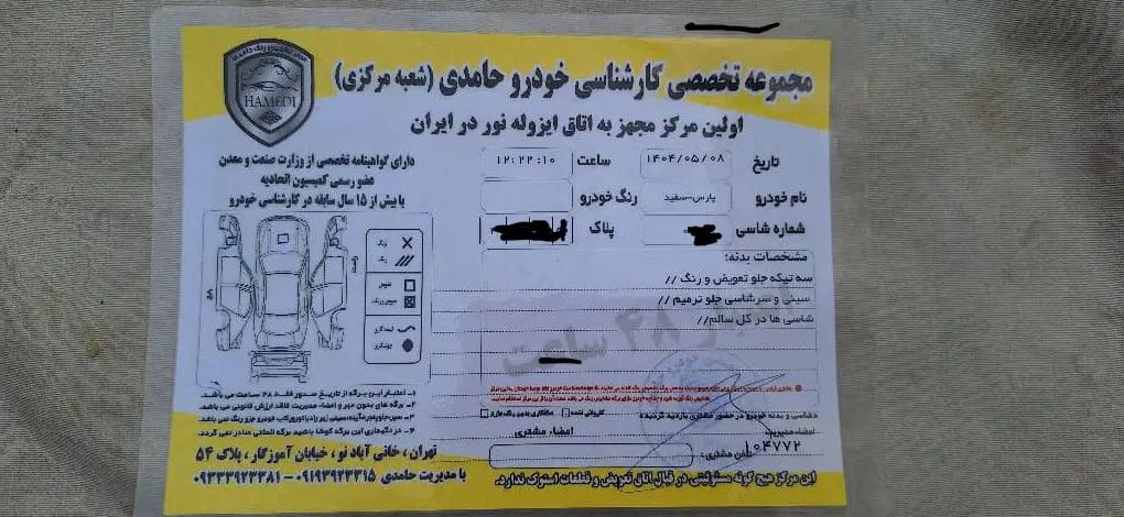 پژو پارس دوگانه سوز - 1395