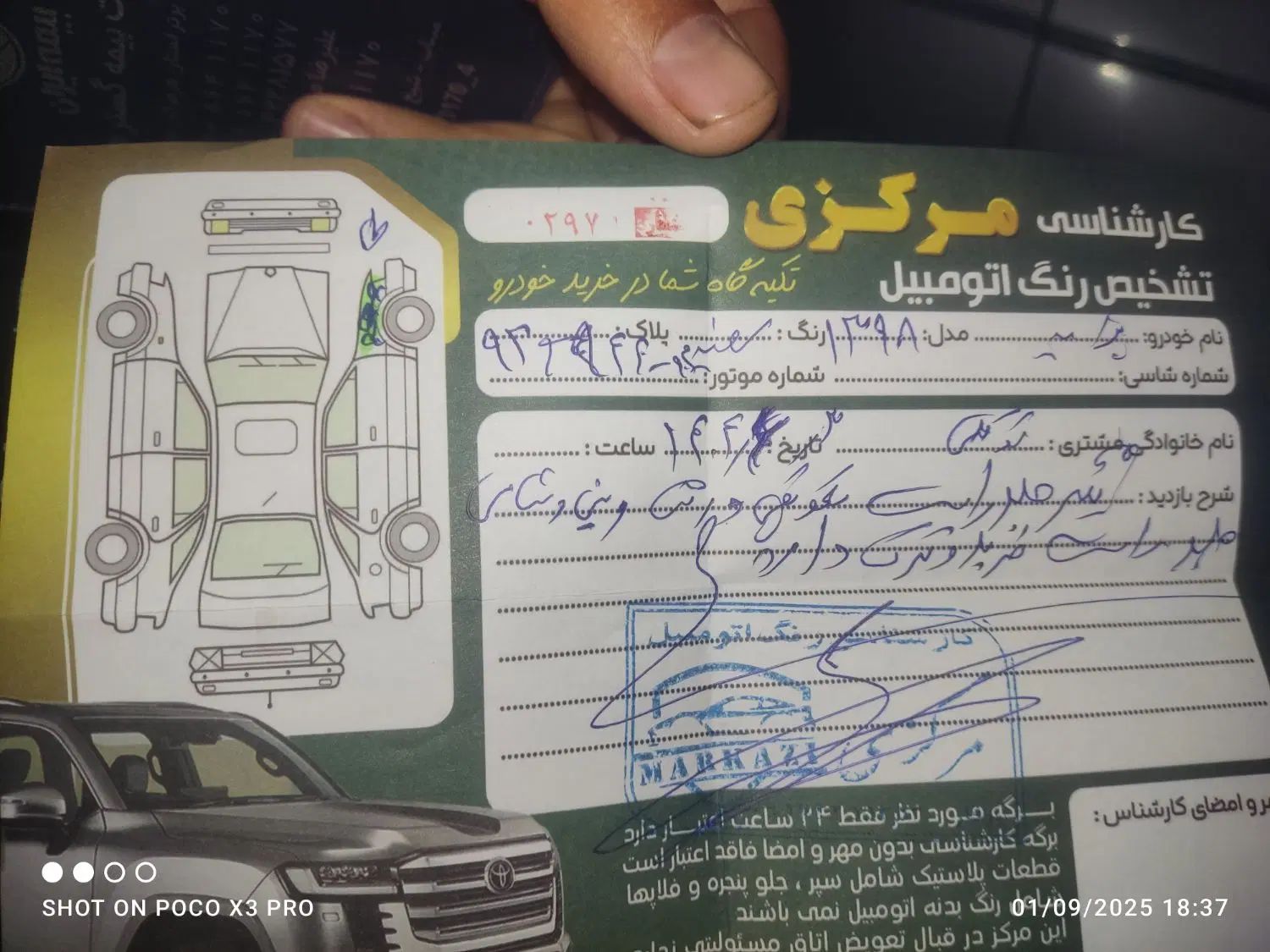 خودرو پراید، 111 آگهی ann_20342849