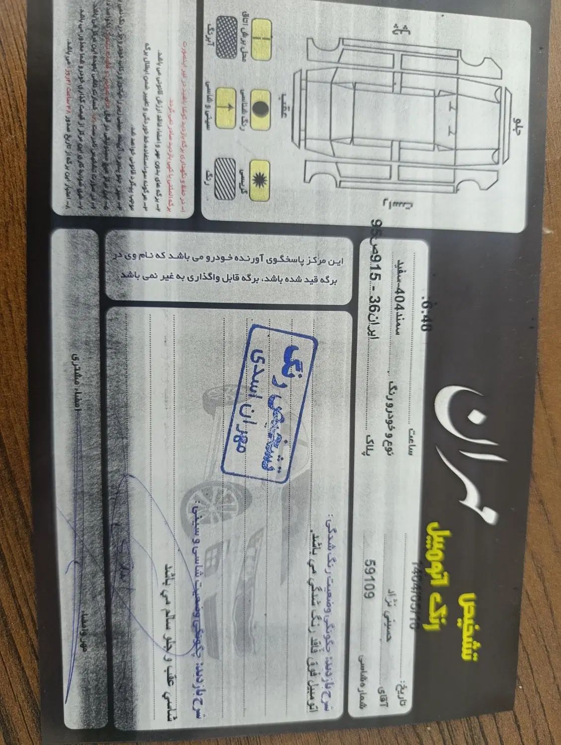 سمند سورن پلاس تاکسی دوگانه سوز - 1404