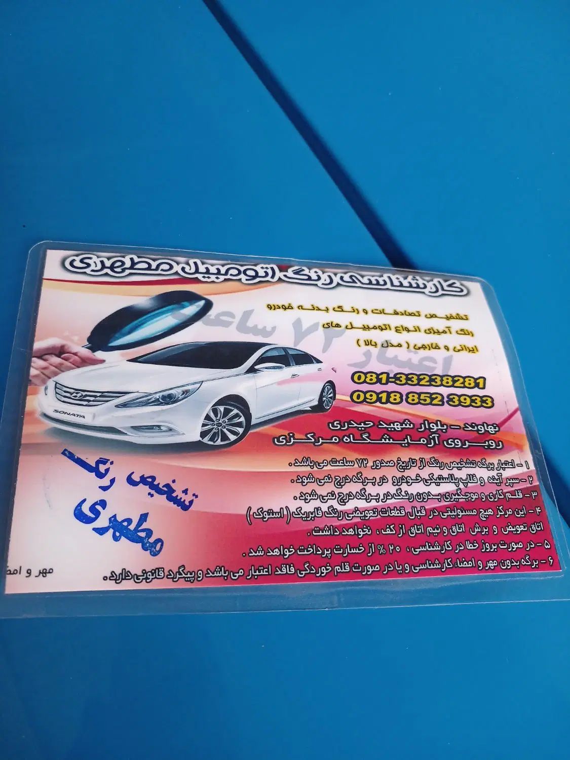 پراید صبا بنزینی - 1383