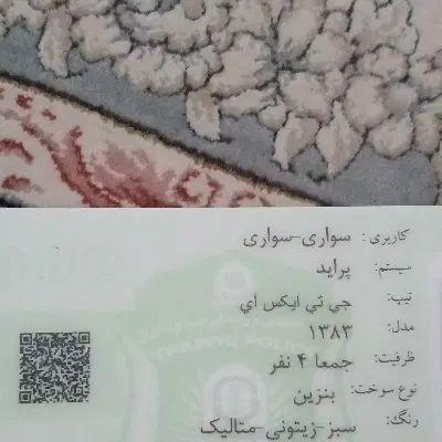 پراید صبا بنزینی - 1383