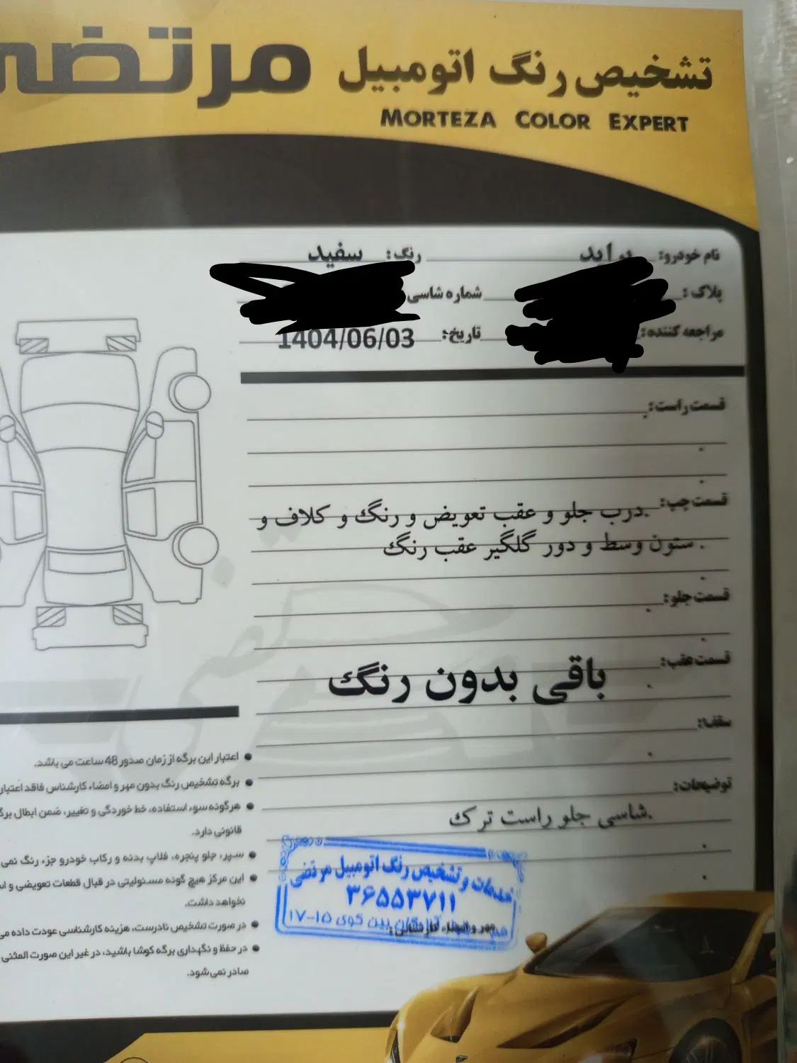 پراید صبا دوگانه‌سوز - 1382