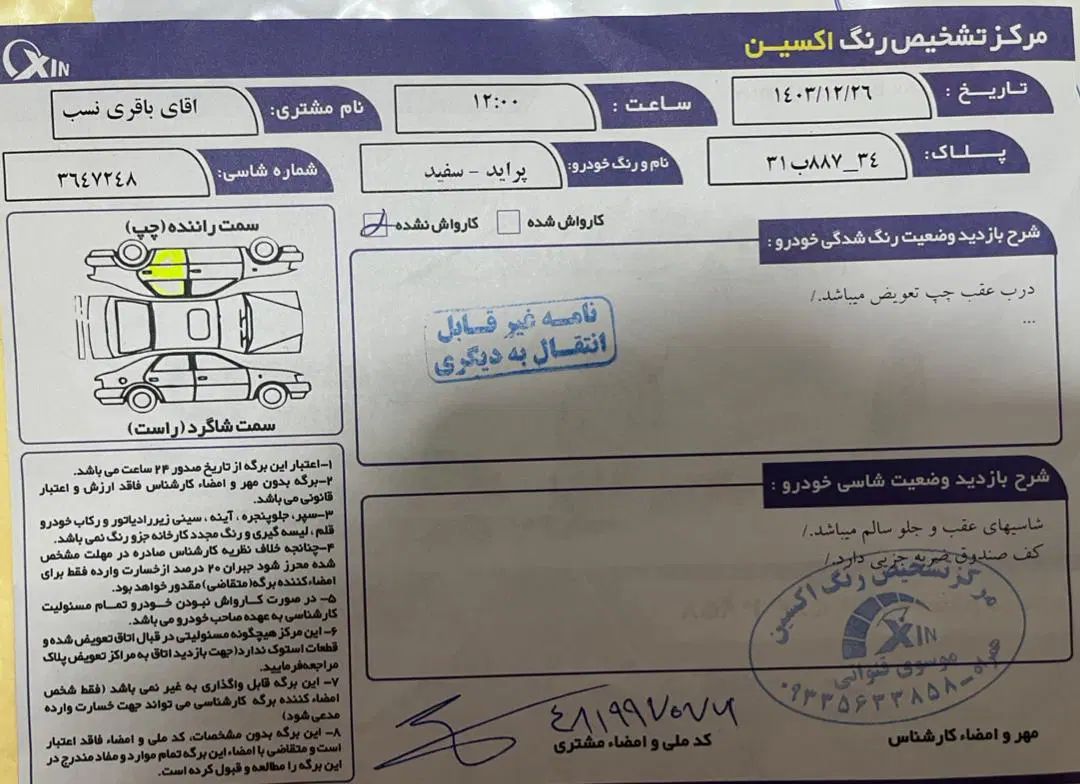 پراید 131 TL دوگانه‌سوز - 1393