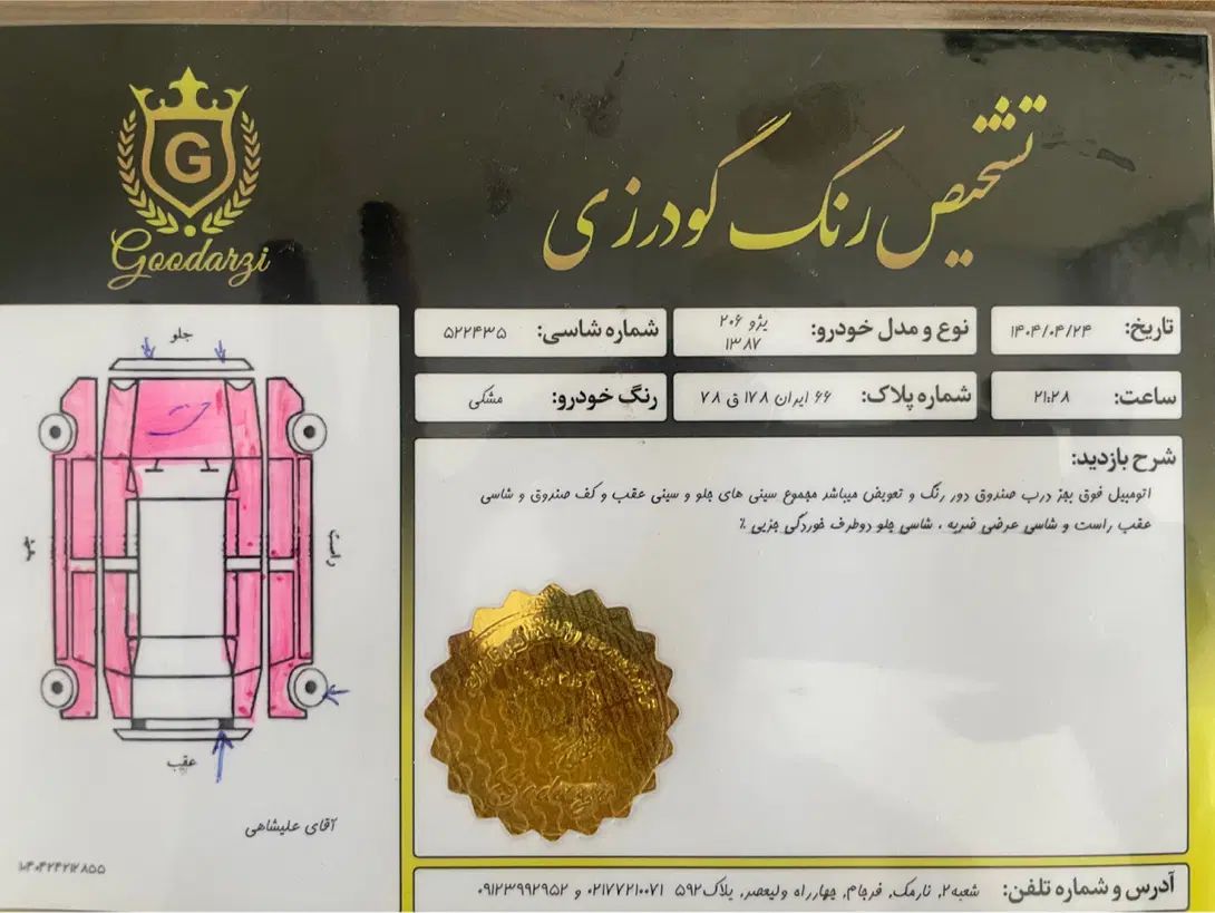 پژو 206 تیپ 2 - 1387