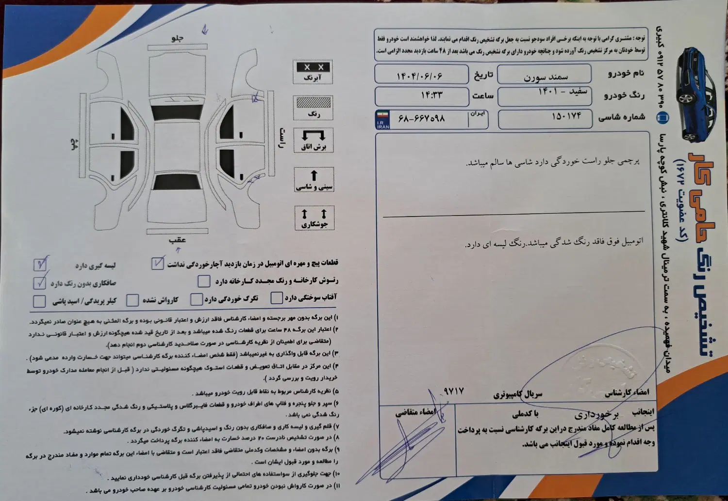 سمند سورن پلاس تاکسی دوگانه سوز - 1401
