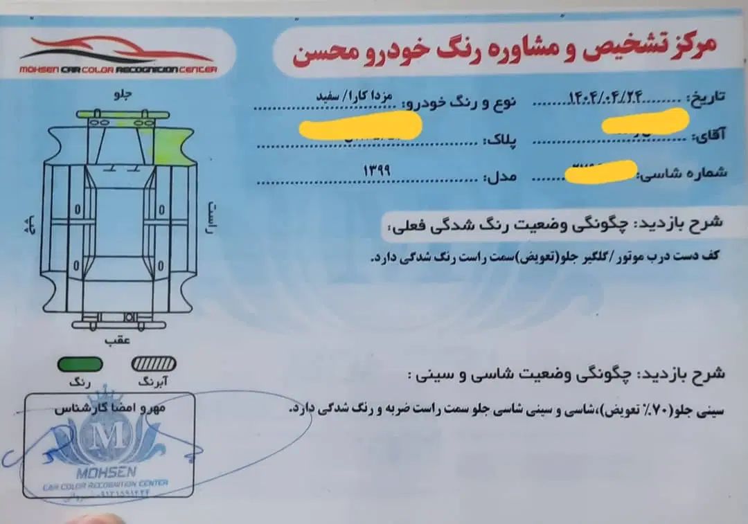 کارا دو کابین موتور 2000 - 1399
