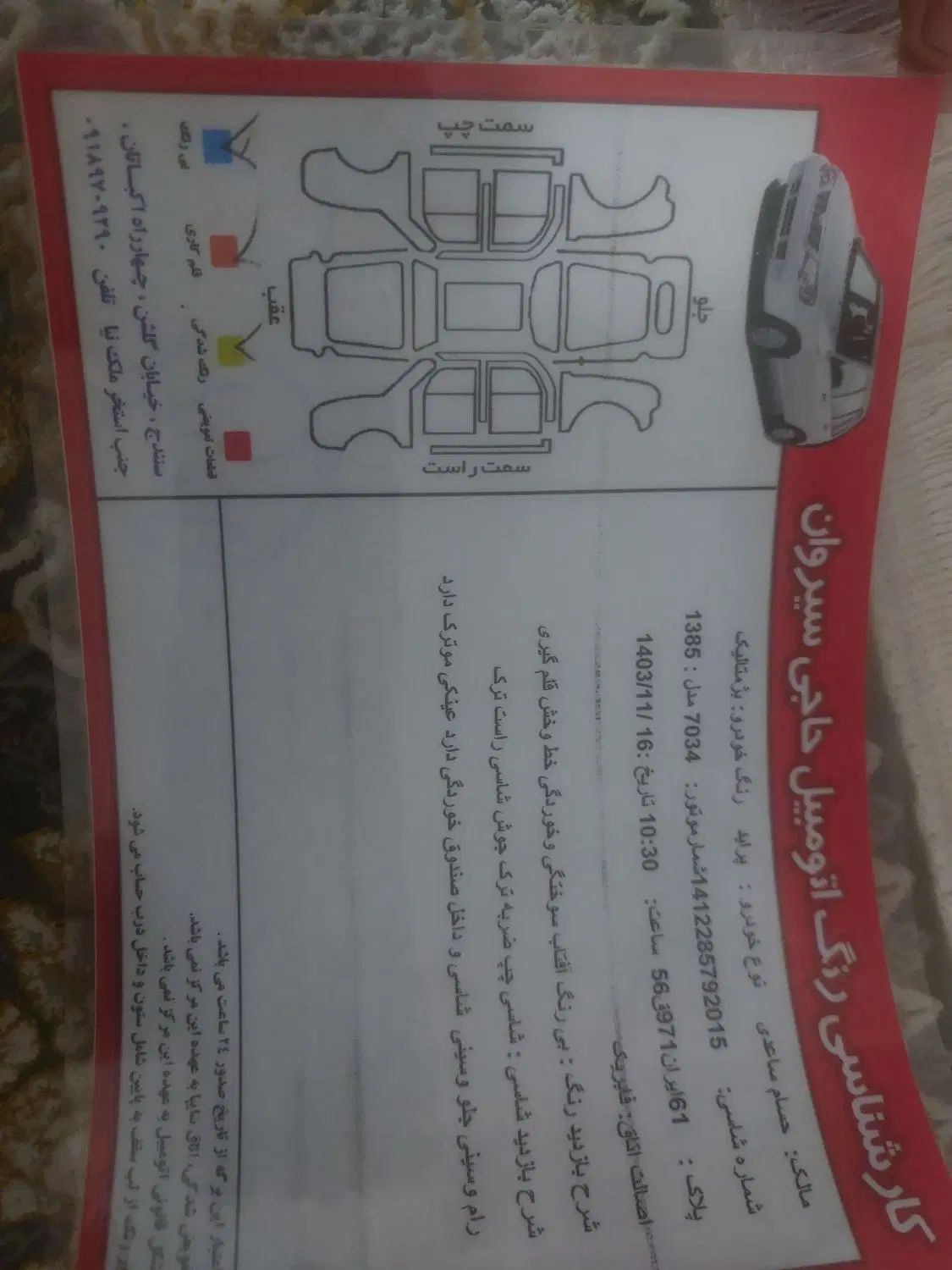 خودرو پراید، صبا آگهی ann_20343154