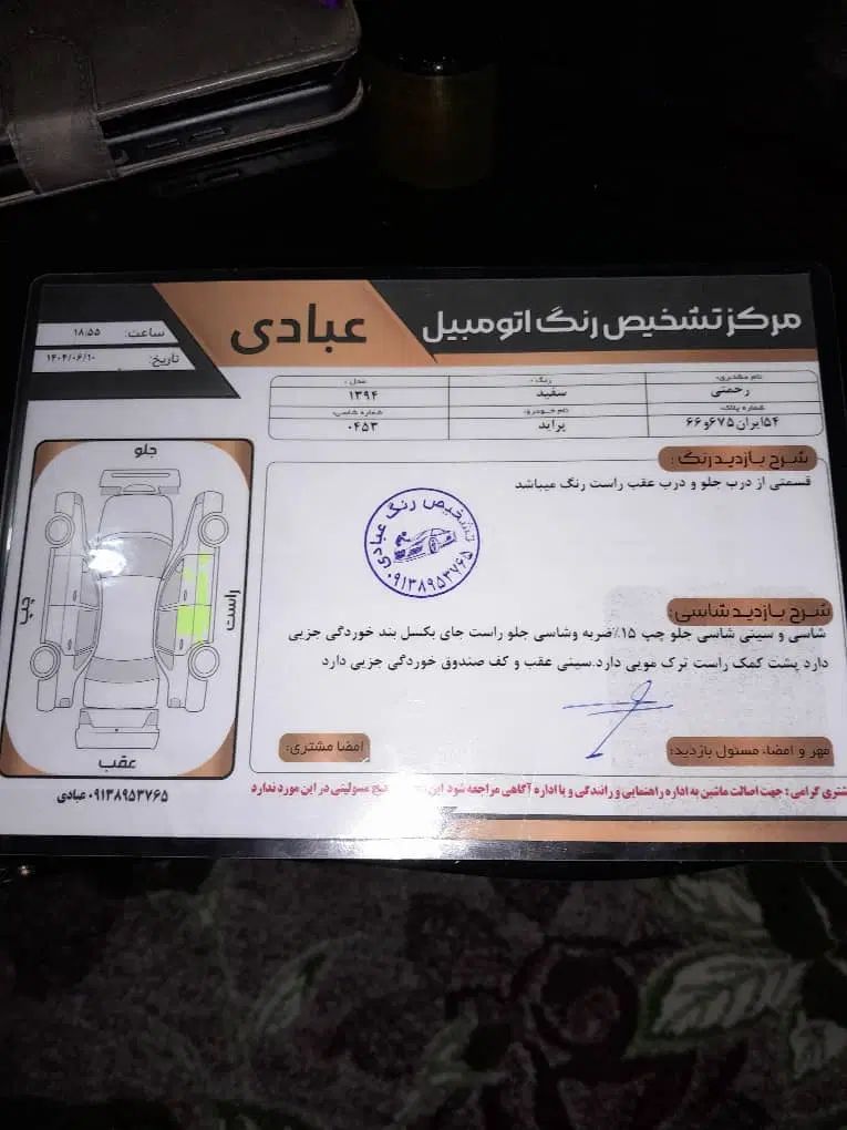 پراید 131 SE - 1394