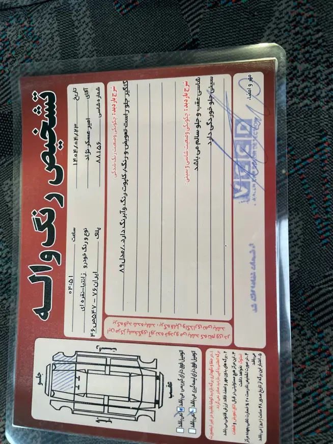 سیتروئن زانتیا SX - 1389