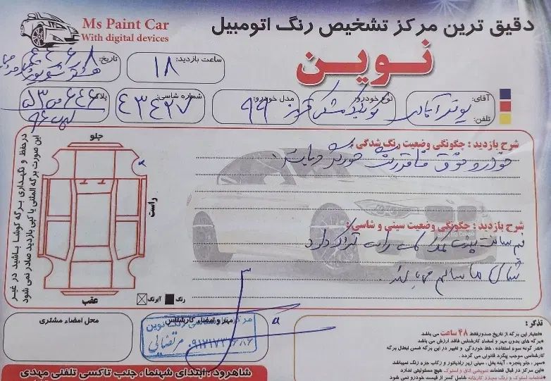 کوییک R دنده‌ای - 1399