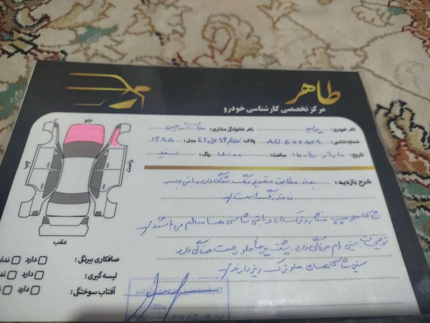 پراید 131 SE - 1395
