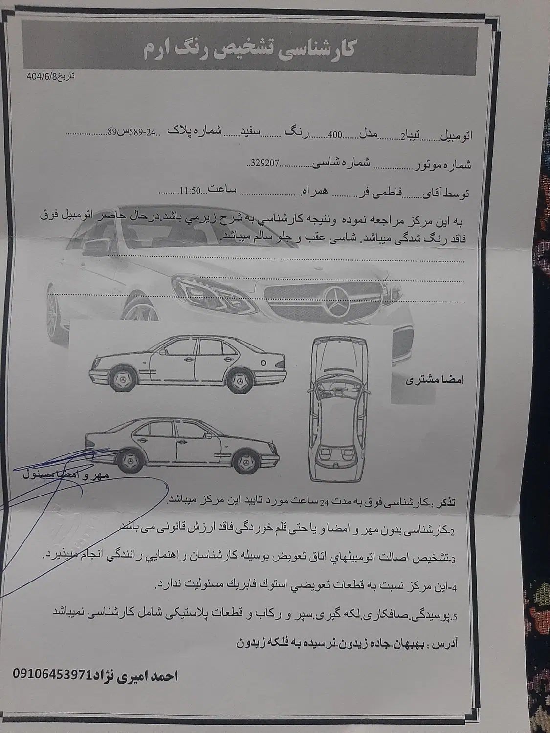 تیبا 2 EX رینگ آلومینیومی - 1400